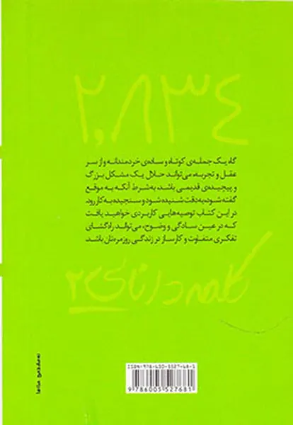 2834کلمه دانایی